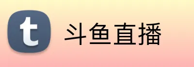 斗鱼直播 Logo